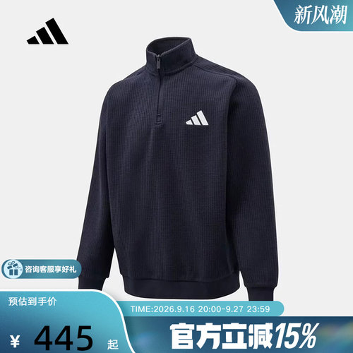 阿迪达斯运动休闲加绒半拉链针织套头衫26春新款男子卫衣 KV5943