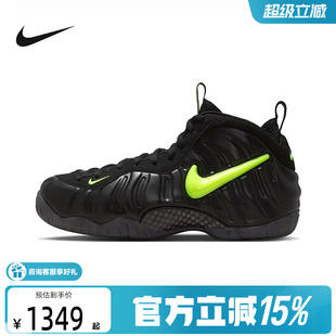 NIKE耐克男鞋AIR FOAMPOSITE PRO黑黄泡中帮复古篮球鞋HF0794-002