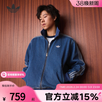 adidas阿迪达斯三叶草复古牛仔运动夹克2026春男休闲外套 KD1517