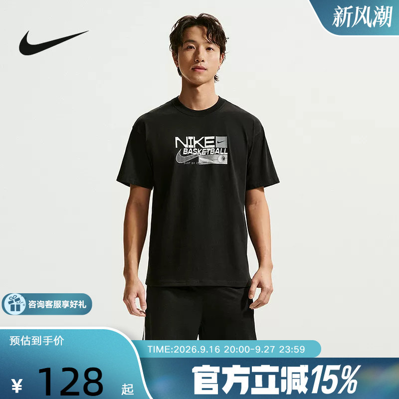 Nike耐克男T恤2026夏季运动训练宽松印花棉质圆领短袖II0663-010										