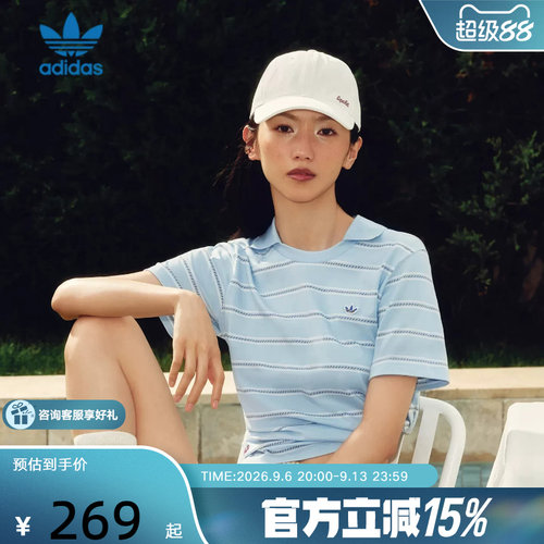 阿迪达斯三叶草女南法假日度假风纯棉条纹运动短袖POLO衫 KX0740