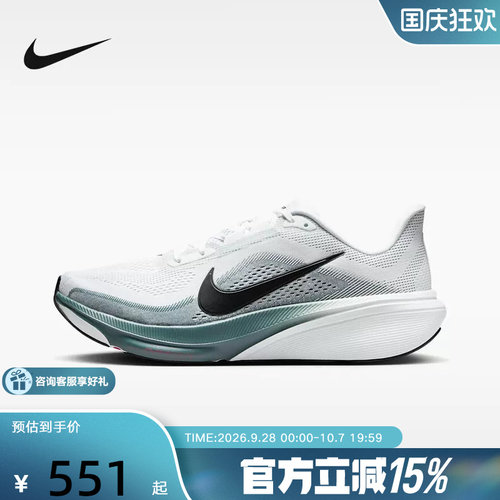 Nike耐克男鞋新款ZOOM PEGASUS 42飞马42公路跑步鞋IB1873-110