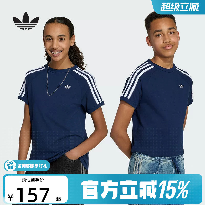 adidas阿迪达斯三叶草三条纹半袖2026秋男大童短袖T恤上衣 HZ6670