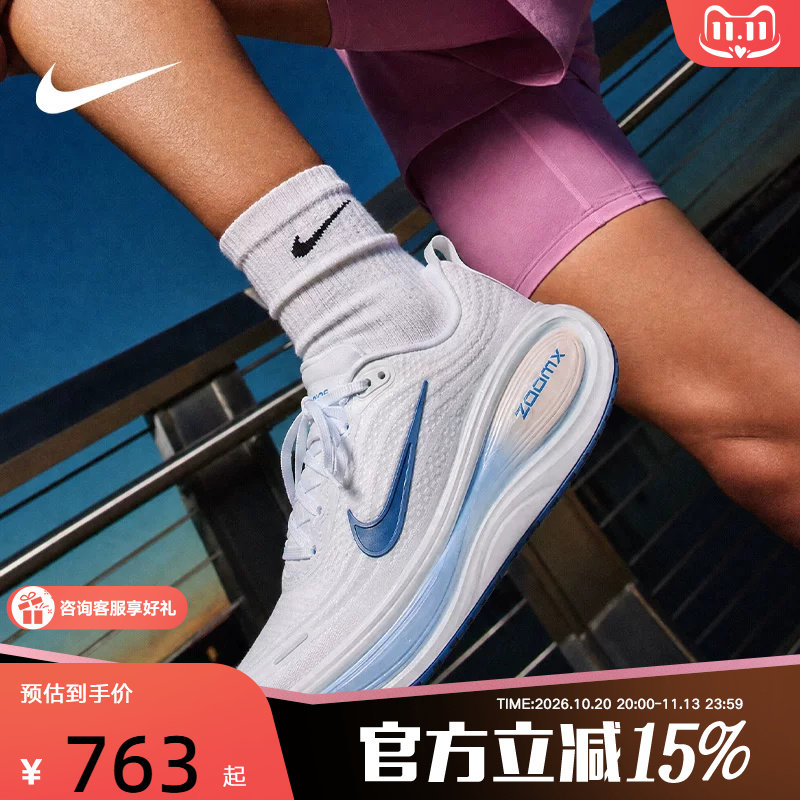 NIKE耐克女鞋白蓝VOMERO PLUS超级迈柔缓震厚底跑步鞋HV8154-108