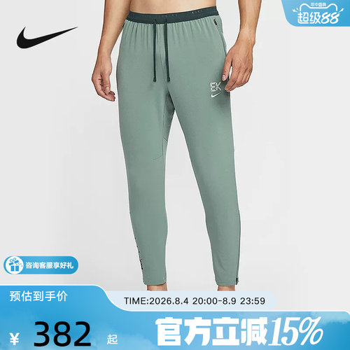 Nike耐克STRIDE DRI-FIT基普乔格男子速干梭织跑步长裤IM5696-364