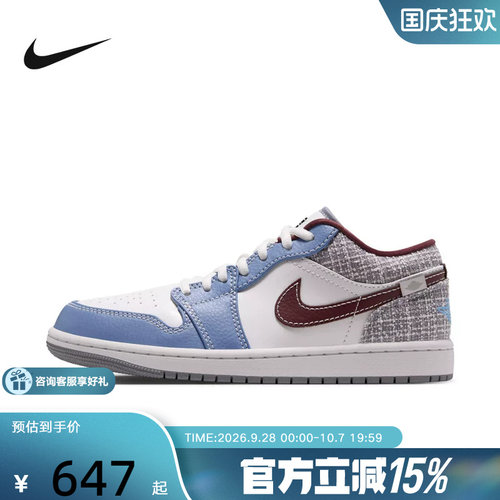 NIKE耐克女鞋AJ1板鞋Air Jordan 1经典百搭运动休闲鞋 IZ6154-121