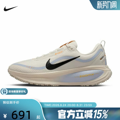 Nike耐克女鞋迈柔VOMERO 18 GTX防泼水缓震回弹跑步鞋HQ7002-100