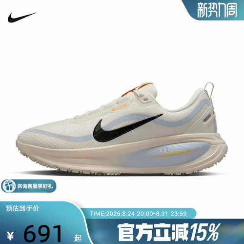 Nike耐克女鞋迈柔VOMERO 18 GTX防泼水缓震回弹跑步鞋HQ7002-100