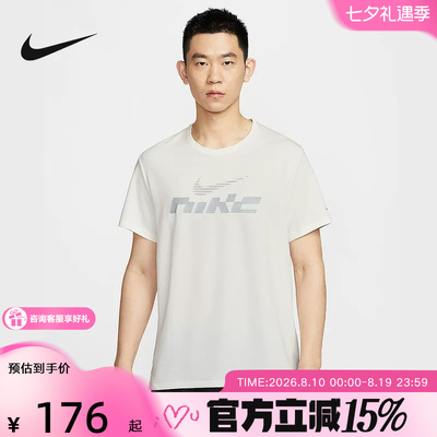 Nike耐克男子短袖夏款跑步训练速干透气圆领运动T恤IB4128-133