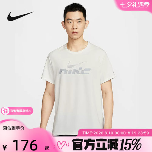 Nike耐克男子短袖夏款跑步训练速干透气圆领运动T恤IB4128-133