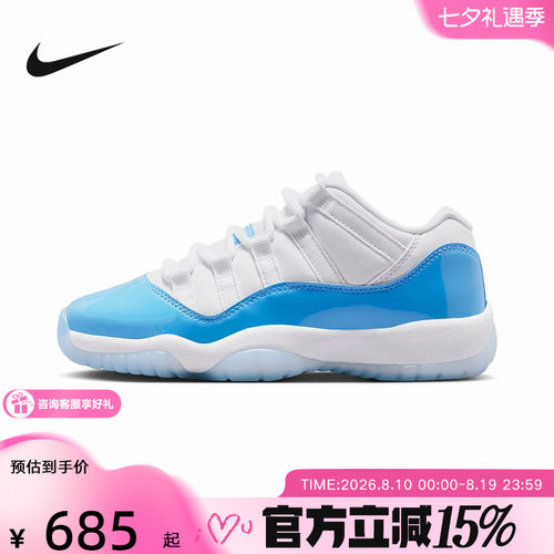 【金币抵48】耐克女鞋大童鞋AJ11白蓝低帮复古篮球鞋FV5121-100