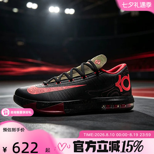 NIKE耐克男鞋KD 6复刻杜兰特6代黑粉气象员实战篮球鞋IM4409-001