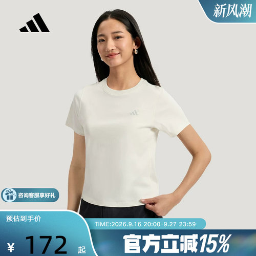 adidas阿迪达斯26夏女亲柔舒适凉感棉质运动休闲短袖T恤 KS5323