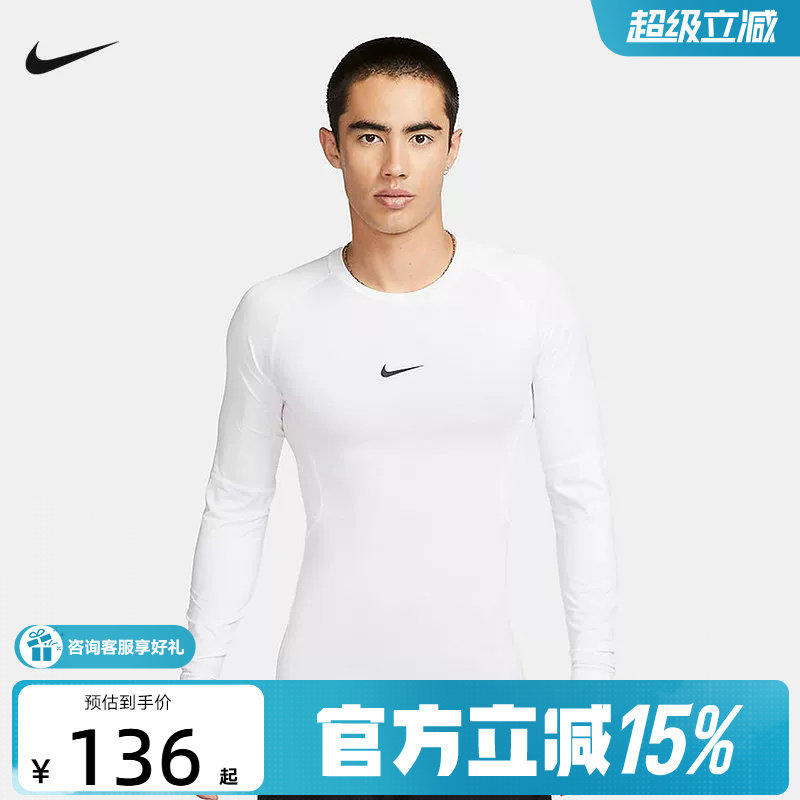 Nike耐克健身衣男新款速干长袖上衣运动服紧身跑步T恤FB7920-100