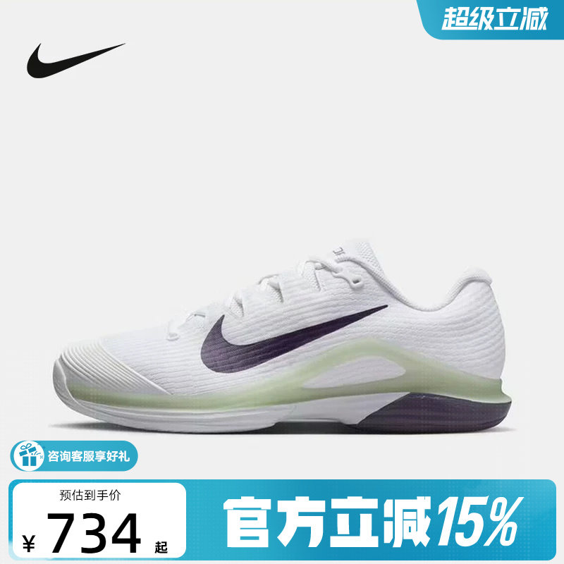 【金币抵44】耐克男鞋运动鞋VAPOR 12硬地球场网球鞋FV5552-108 - 实物图