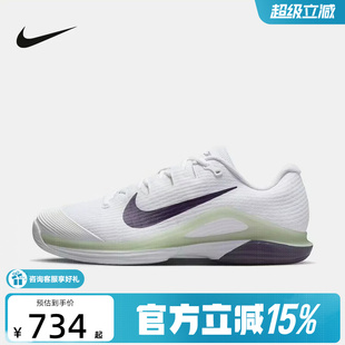 【金币抵44】耐克男鞋运动鞋VAPOR 12硬地球场网球鞋FV5552-108