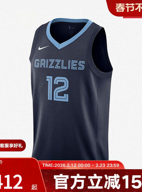 耐克NBA灰熊队莫兰特Dri-FIT SW男子球衣透气速干背心DN2010-419
