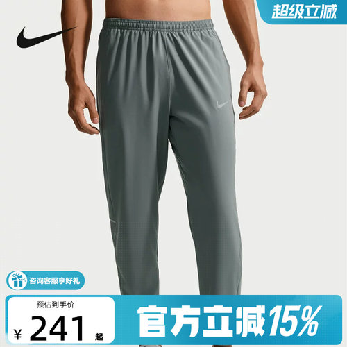 NIKE耐克男裤26夏新款拉链裤脚运动裤跑步训练梭织长裤IF2063-084