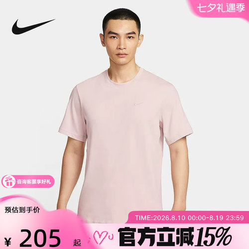 NIKE耐克男子短袖秋新款Dir-FIT运动休闲简约T恤针织衫DV9832-667