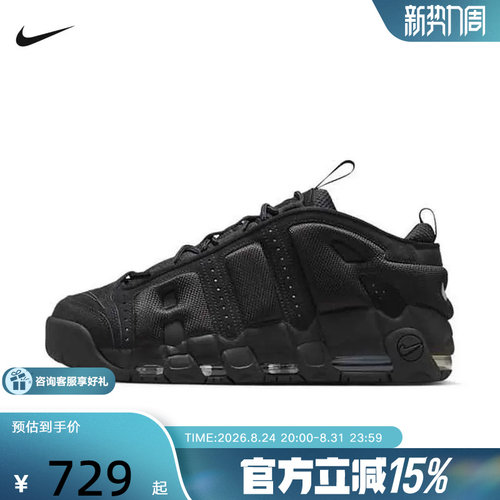 NIKE耐克男鞋黑色大AIR运动鞋MORE UPTEMPO复古篮球鞋IM6649-001