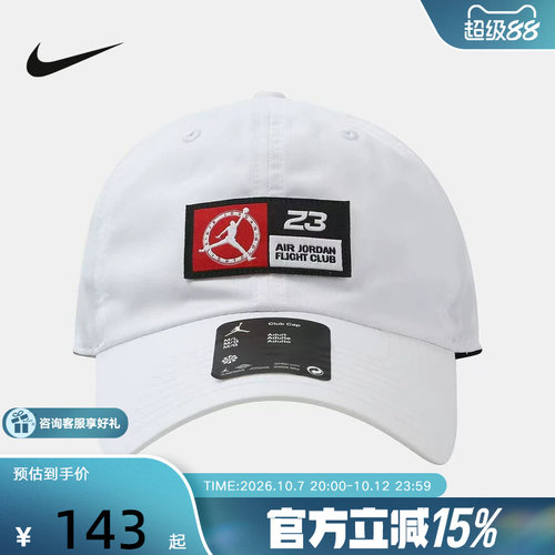 NIKE耐克棒球帽男女帽子经典款户外帽时尚黑遮阳鸭舌帽IU0276-100