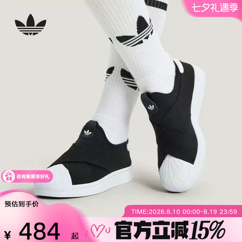 阿迪达斯三叶草2026春中性SUPERSTAR II一脚蹬贝壳头板鞋 KH8210