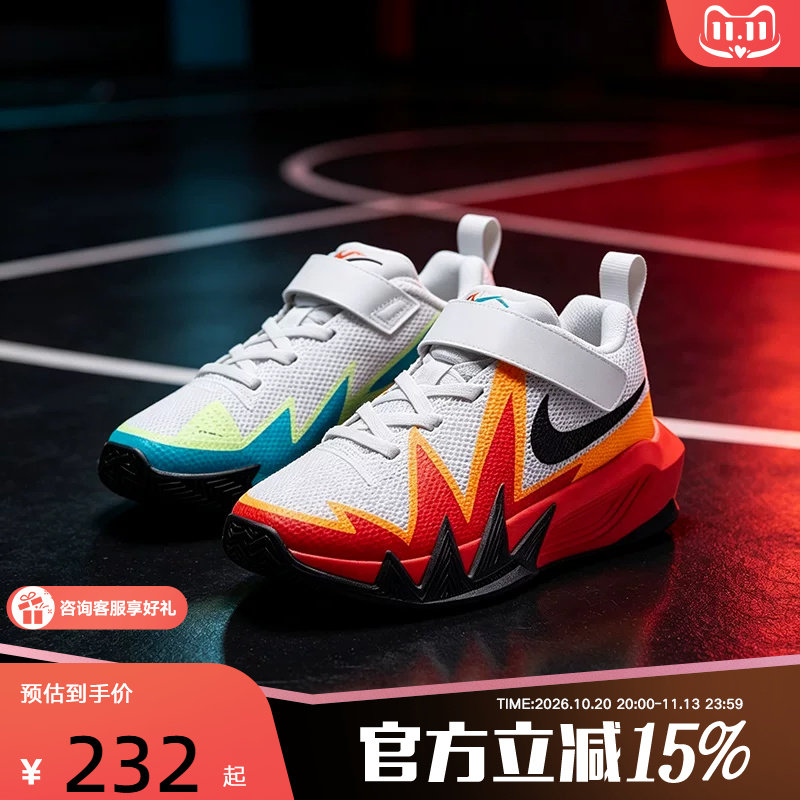 NIKE耐克幼童鞋S.T. DYNAMITE小火星鸳鸯色休闲篮球鞋IO0282-100