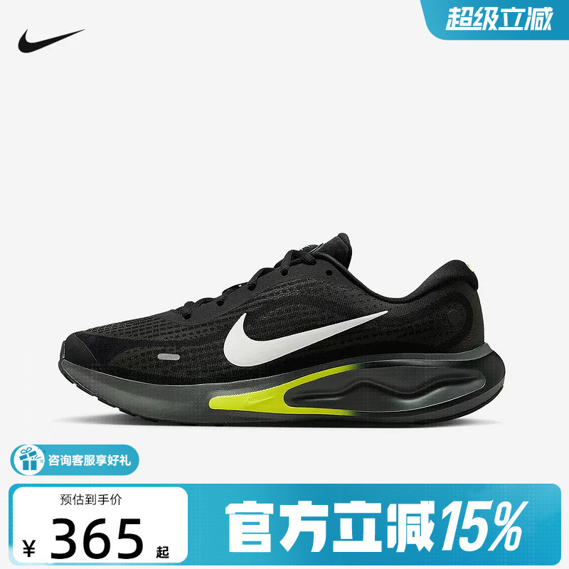 Nike耐克男鞋JOURNEY RUN黑黄色运动鞋缓震轻便跑步鞋FN0228-008