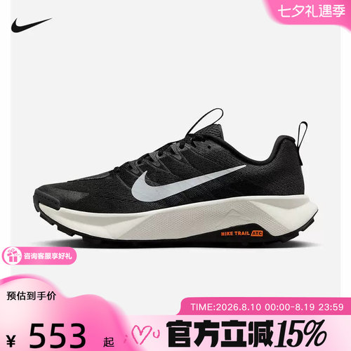 Nike耐克男鞋Wildhorse 10运动鞋户外徒步越野鞋跑步鞋FV2338-001