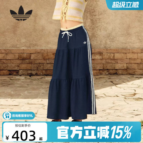 adidas阿迪达斯三叶草度假风长裙RESORT S女三条纹半身裙 KX0728