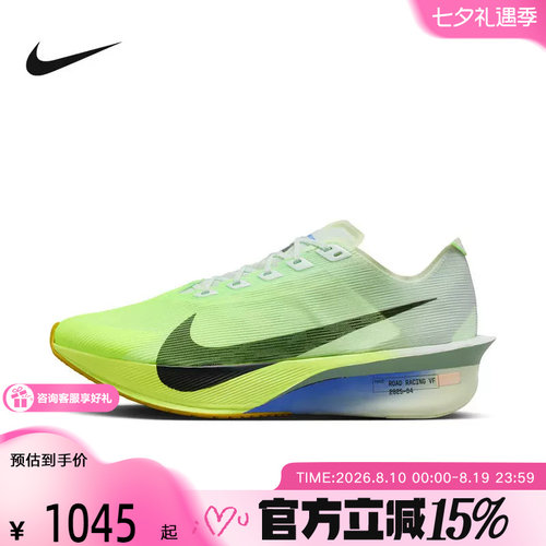 Nike耐克男鞋VAPORFLY 4马拉松专业碳板竞速跑步鞋HF6414-300