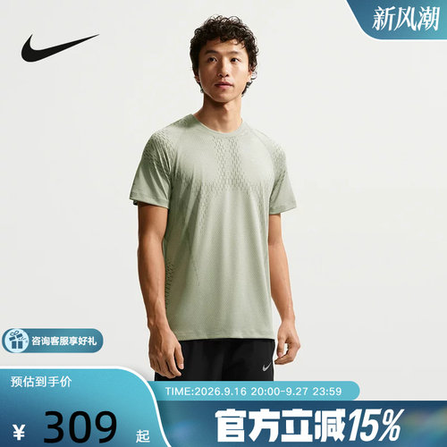 NIKE耐克男子跑步T恤夏新款速干网眼透气短袖运动上衣IF2089-304