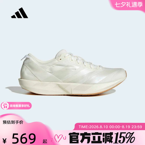 adidas阿迪达斯ADIZERO ADIOS 9女全速争胜薄底竞速跑步鞋 JR2243