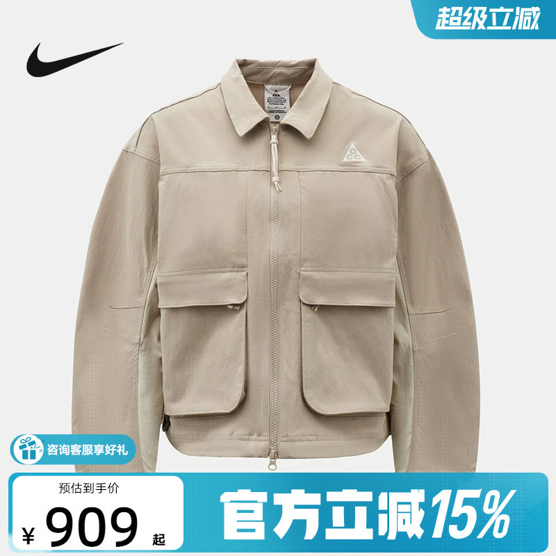 NIKE ACG耐克女子户外运动休闲防泼水夹克秋季新款外套HV0584-236