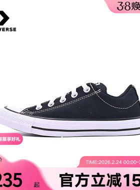 Converse匡威26春男女帆布鞋经典百搭低帮板鞋黑色休闲鞋 A16692C
