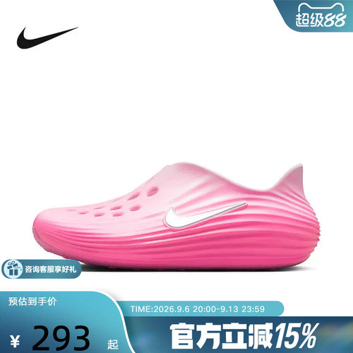 Nike耐克洞洞鞋女鞋夏季新款Rejuven8一脚蹬软弹凉拖鞋HV5062-601