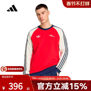 adidas阿迪达斯阿森纳足球休闲文化棉质套头衫26春男卫衣 KB1765