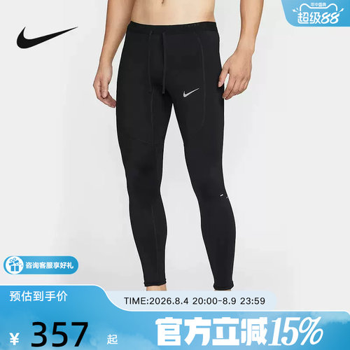 Nike耐克 STRIDE DRI-FIT 男子速干跑步训练紧身裤长裤IF2053-010