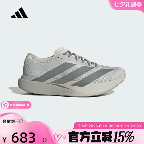 adidas阿迪达斯ADIZERO EVO SL春男竞速美学马拉松跑步鞋 KI7351