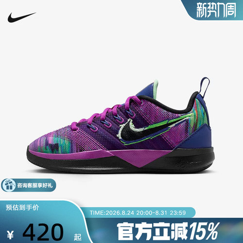 耐克童鞋Nike Sabrina 3 运动休闲鞋缓震实战篮球鞋IB3090-500
