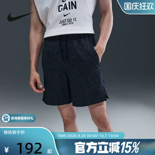 Nike耐克男子夏季新款训练健身速干透气运动中长裤短裤HV0442-010
