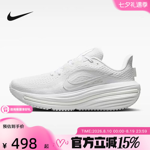 Nike耐克女鞋26夏新款AIR WINFLO 12网面运动鞋跑步鞋HV9273-103