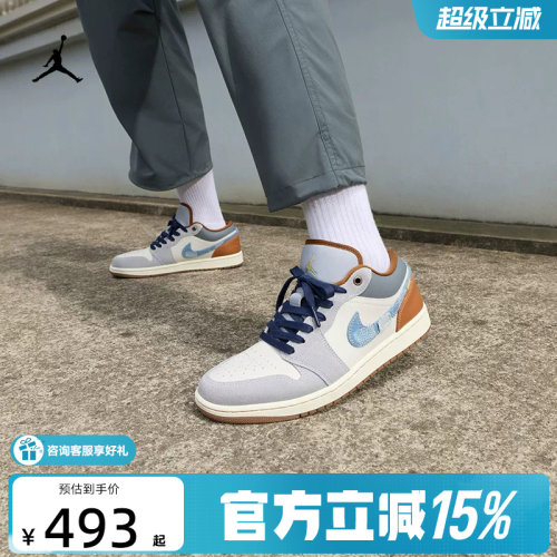 耐克男鞋Air Jordan 1 AJ1白蓝丹宁牛仔低帮复古篮球鞋FZ5042-041