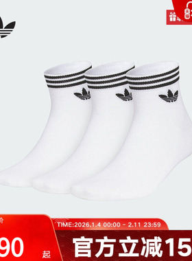 adidas阿迪达斯新款三叶草男女同款三双装简约舒适袜子JL7667