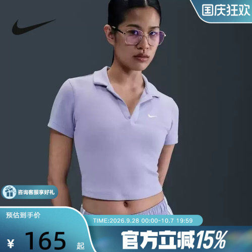 NIKE耐克女子秋短袖深V短款修身透气运动T恤针织POLO衫DV7885-533
