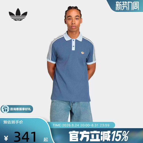 【金币抵6元】阿迪达斯华夫格针织运动半袖T恤短袖Polo衫KX1230