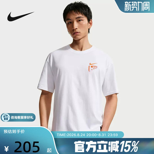 NIKE耐克男子T恤夏CHBL耐高篮球系列五星闪速图案短袖IR6282-100
