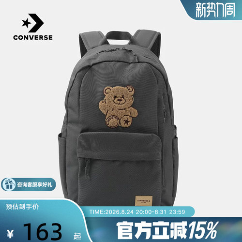 匡威（Converse）新品2026秋中性背包 UA5995-GDA