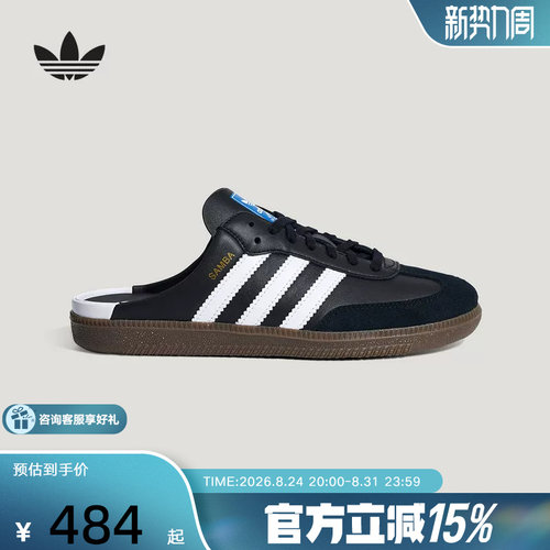 adidas阿迪达斯三叶草2026秋中性「T头鞋」半拖穆勒鞋拖鞋 LB3815