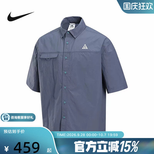 NIKE耐克ACG男子户外防泼水透气短袖翻领衬衫秋季新款HJ2884-437